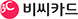 비씨카드