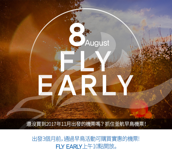 8 August FLY EARLY