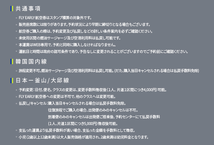 共通事項