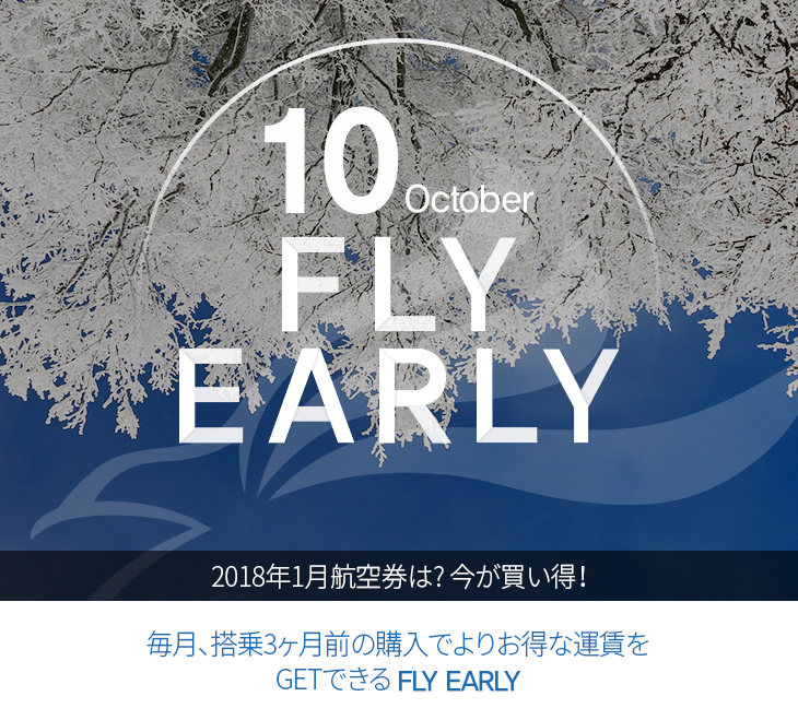 10 October FLY EARLY