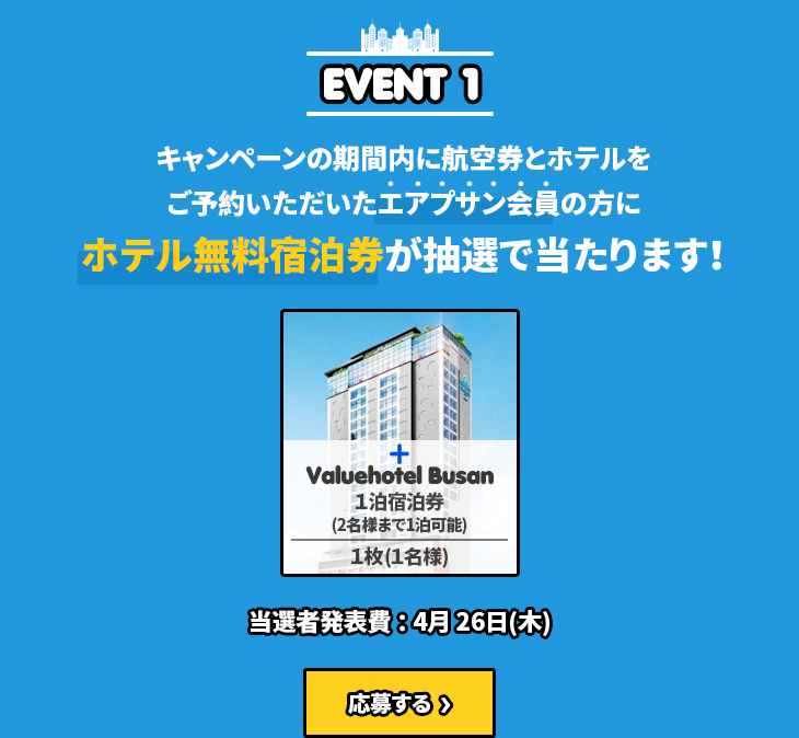 event1