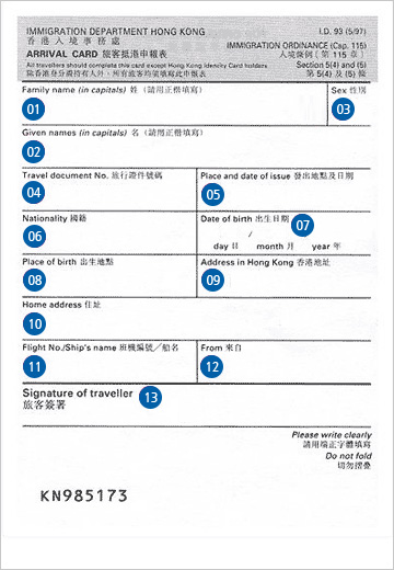 Sample Hong Kong Immigration Form