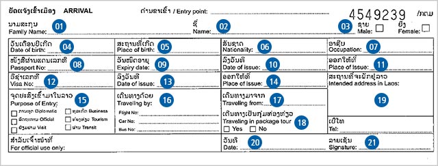 Sample Laos Immigration Form