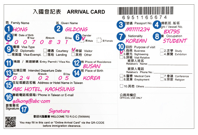  Taiwan immigration declaration form sample