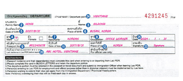  Laos departure report sample