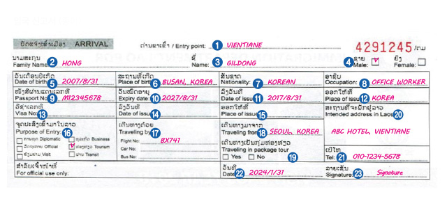  Laos entry card sample